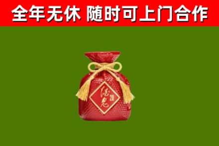儋州烟酒回收酒鬼酒.jpg