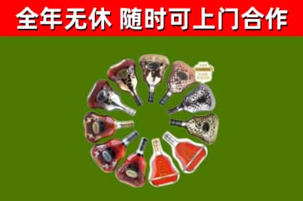 儋州烟酒回收XO洋酒.jpg
